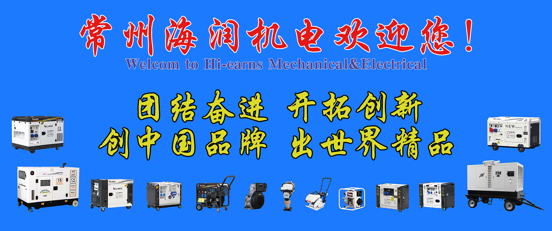 常州市海潤(rùn)機(jī)電歡迎您！ 點(diǎn)擊獲得公司地址及聯(lián)系方式。