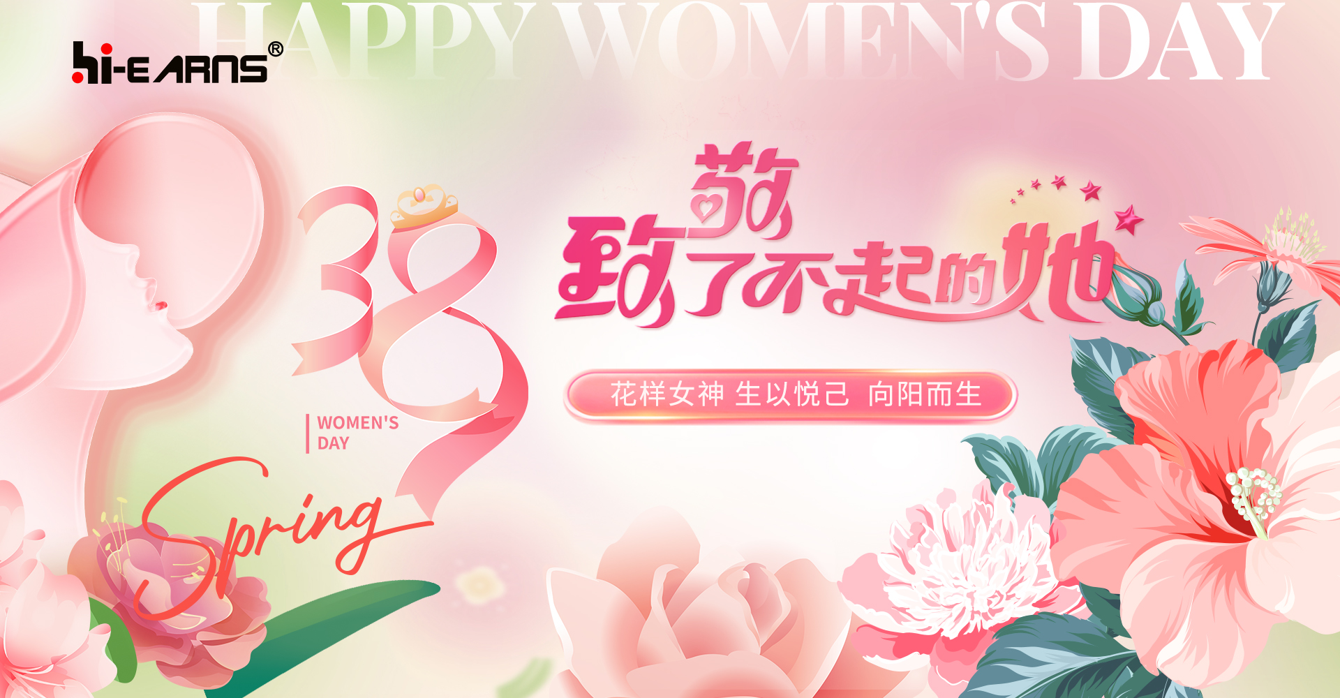 海潤機(jī)電，致敬她力量，點(diǎn)亮新未來！